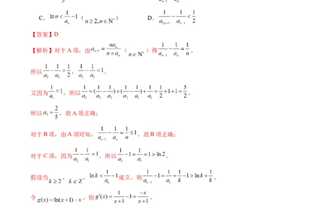 拔高点突破01函数的综合应用（九大题型）（解析版）_02高考数学_新高考复习资料_2025年新高考复习_2025年高考数学一轮复习讲练测（新教材新高考，含2024高考真题）