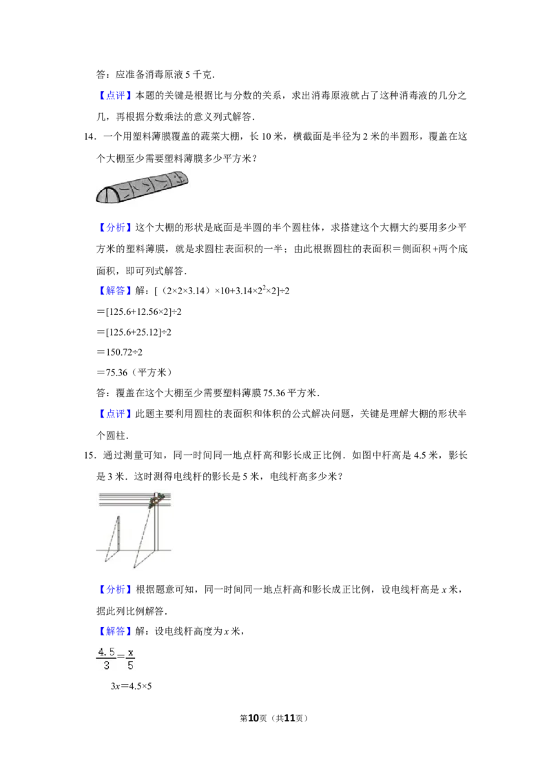 2020年北京市顺义区小升初数学试卷（带解析）_北京小升初全套文件_数学