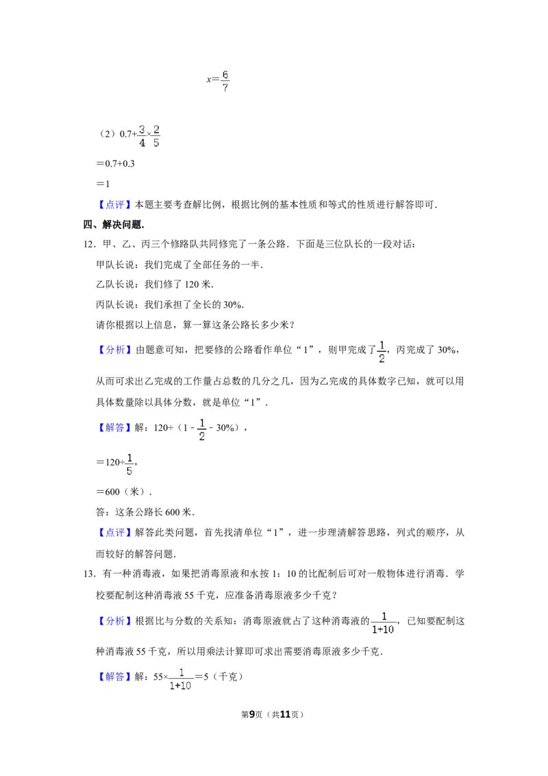 2020年北京市顺义区小升初数学试卷（带解析）_北京小升初全套文件_数学