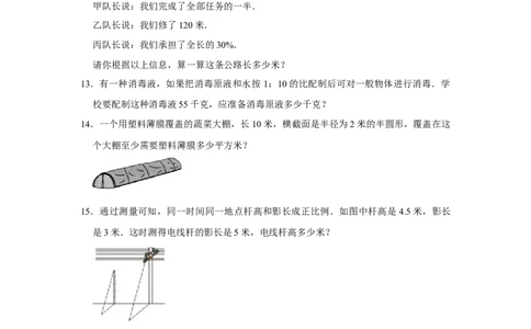 2020年北京市顺义区小升初数学试卷（带解析）_北京小升初全套文件_数学