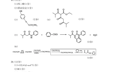 化学试题卷答案_全国高考模拟卷_2026年2月_260204山东省泰安市2026届高三一轮检测（泰安一模）（全科）_山东省泰安市高三一轮检测（泰安一模）化学