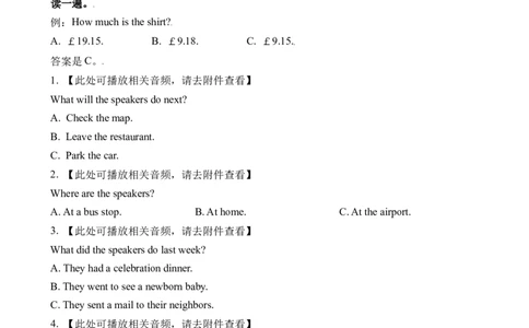 2022高考英语新高考I卷听力(习题)_全国高考模拟卷_2021-2025年高考听力真题速练-2026届高考英语专题复习_2022高考英语真题听力_2022高考英语新高考I卷听力