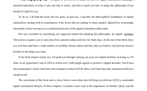 押新高考卷第28-31题阅读理解C篇说明文（原卷版）_03高考英语_2024年新高考资料_5.2024三轮冲刺_备战2024年高考英语临考题号押题（新高考通用）323011614