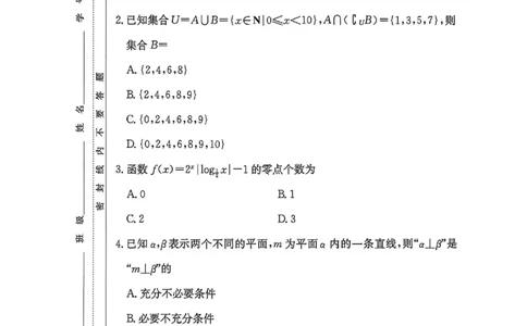 数学_全国高考模拟卷_2026年2月_260211湖南省长沙市第一中学2025-2026学年高三上学期2月期末（全科）_湖南省长沙市第一中学2025-2026学年高三上学期2月期末数学
