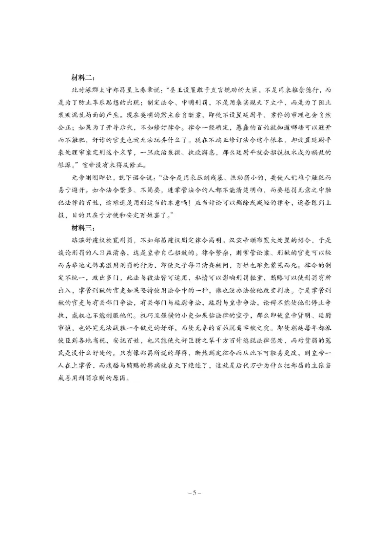 巴中市普通高中2023级&ldquo;一诊&rdquo;考试语文答案_全国高考模拟卷_2026年2月_260202四川省巴中市普通高中2023级&ldquo;一诊&rdquo;考试（巴中一诊）（全科）