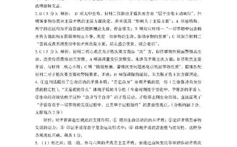 巴中市普通高中2023级&ldquo;一诊&rdquo;考试语文答案_全国高考模拟卷_2026年2月_260202四川省巴中市普通高中2023级&ldquo;一诊&rdquo;考试（巴中一诊）（全科）