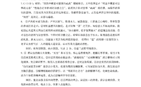 巴中市普通高中2023级&ldquo;一诊&rdquo;考试语文答案_全国高考模拟卷_2026年2月_260202四川省巴中市普通高中2023级&ldquo;一诊&rdquo;考试（巴中一诊）（全科）