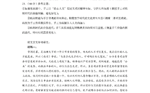 巴中市普通高中2023级&ldquo;一诊&rdquo;考试语文答案_全国高考模拟卷_2026年2月_260202四川省巴中市普通高中2023级&ldquo;一诊&rdquo;考试（巴中一诊）（全科）