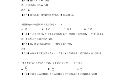 2022年北京市昌平区小升初数学常考题_北京小升初全套文件_数学