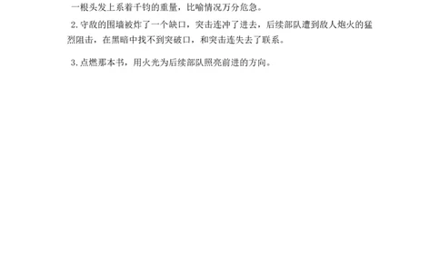 8灯光课时练_25秋1-6年级语文上册课件教案_25秋统编版语文六年级上册_统编版语文六年级上册教学资源包（25秋七彩课堂）_2.第二单元_8灯光_同步练习
