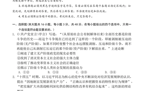 岳阳市2026届高三年级教学质量监测（一）政治（缺答案）_全国高考模拟卷_2026年2月_260210湖南省岳阳市2026届高三年级教学质量监测（一）（全科）