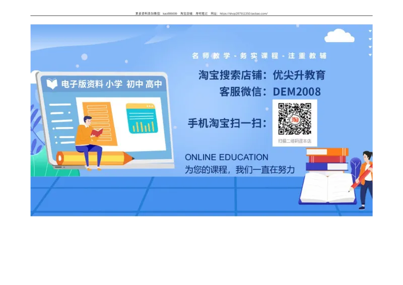 选拔卷-：2024年小升初数学模拟卷一（北师大版）答题卡_北京小升初全套文件_数学_2024年数学-秋季七年级入学分班考试模拟卷（北师大版）09（A3+A4+解析+原卷+答题卡+答案）