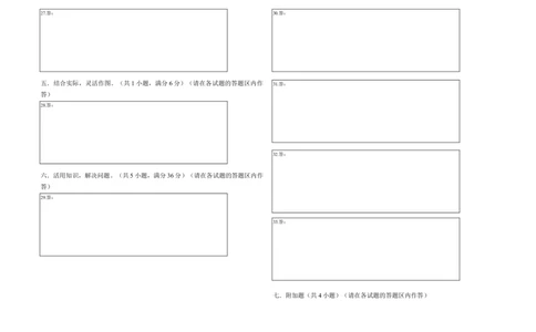 选拔卷-：2024年小升初数学模拟卷一（北师大版）答题卡_北京小升初全套文件_数学_2024年数学-秋季七年级入学分班考试模拟卷（北师大版）09（A3+A4+解析+原卷+答题卡+答案）