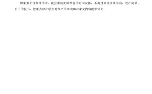 8灯光教学反思2_25秋1-6年级语文上册课件教案_25秋统编版语文六年级上册_统编版语文六年级上册教学资源包（25秋七彩课堂）_2.第二单元_8灯光_辅教资源_教学反思