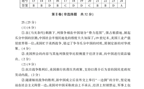 历史答案_07高考历史_历史高考模拟题_旧高考_2023年_2023河南省信阳市普通高中高三第二次教学质量检测1.16-17历史_2023河南省信阳市普通高中高三第二次教学质量检测1.16-17历史