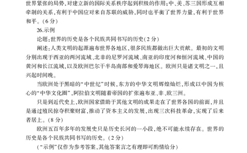 历史答案_07高考历史_历史高考模拟题_旧高考_2023年_2023河南省信阳市普通高中高三第二次教学质量检测1.16-17历史_2023河南省信阳市普通高中高三第二次教学质量检测1.16-17历史