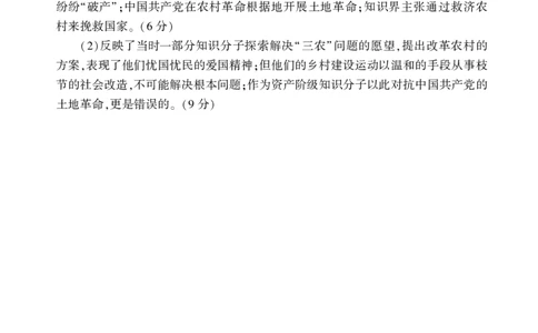 历史答案_07高考历史_历史高考模拟题_旧高考_2023年_2023河南省信阳市普通高中高三第二次教学质量检测1.16-17历史_2023河南省信阳市普通高中高三第二次教学质量检测1.16-17历史