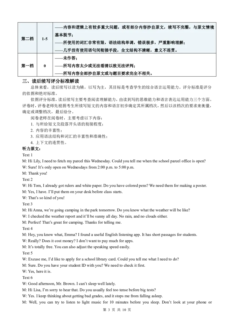 辽宁省点石联考2026届高三期末质量监测英语答案_全国高考模拟卷_2026年2月_260201辽宁省点石联考2026届高三期末质量监测（全科）