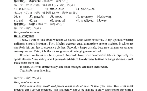 辽宁省点石联考2026届高三期末质量监测英语答案_全国高考模拟卷_2026年2月_260201辽宁省点石联考2026届高三期末质量监测（全科）