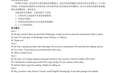 辽宁省点石联考2026届高三期末质量监测英语答案_全国高考模拟卷_2026年2月_260201辽宁省点石联考2026届高三期末质量监测（全科）