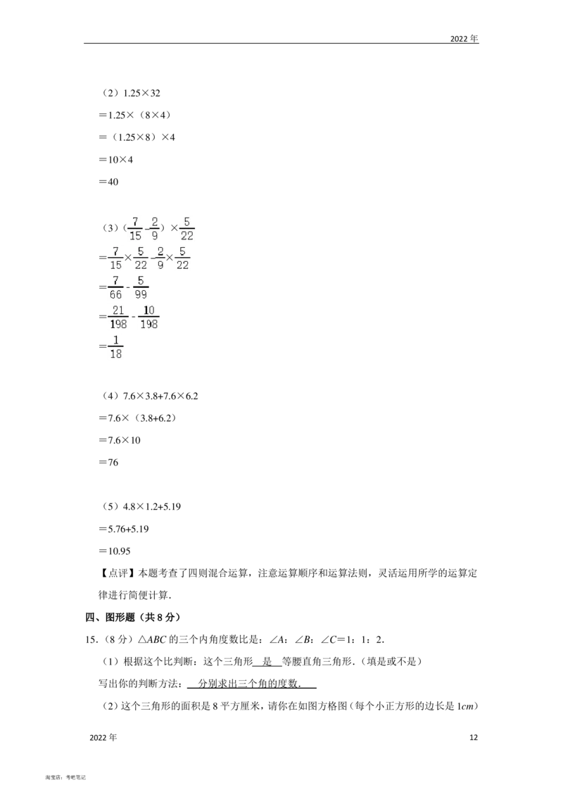 2022年北京市昌平区小升初数学真题试卷(带解析)北京版_北京小升初全套文件_数学