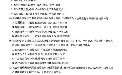 2026届茂名一模生物学试卷_全国高考模拟卷_2026年2月_2602042026年广东省茂名市高三年级第一次综合测试（全科）_2026年广东省茂名市高三年级第一次综合测试生物
