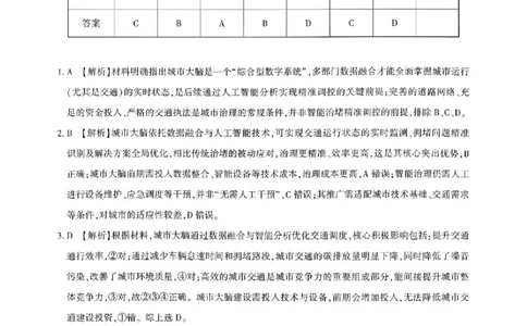 地理da_全国高考模拟卷_2026年2月_2602102026届湖北高三圆创联盟2月联考（全科）_2026届湖北高三圆创联盟2月联考地理