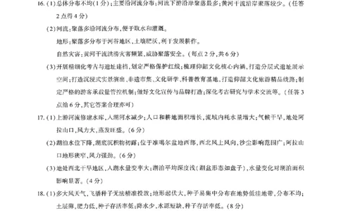 地理da_全国高考模拟卷_2026年2月_2602102026届湖北高三圆创联盟2月联考（全科）_2026届湖北高三圆创联盟2月联考地理