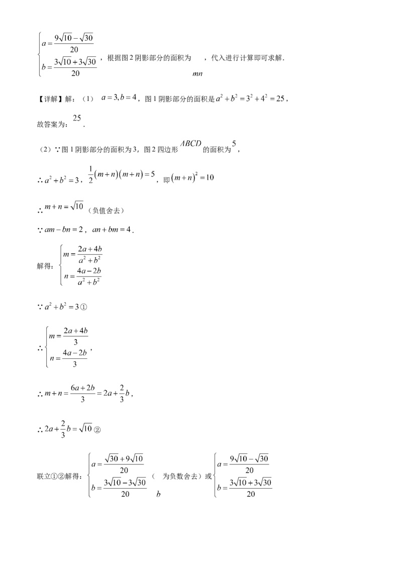 精品解析：2023年浙江省丽水市中考数学真题（解析版）_new_北师大初中数学_9下-北师大版初中数学_05习题试卷_6中考真题_2023各地中考真题