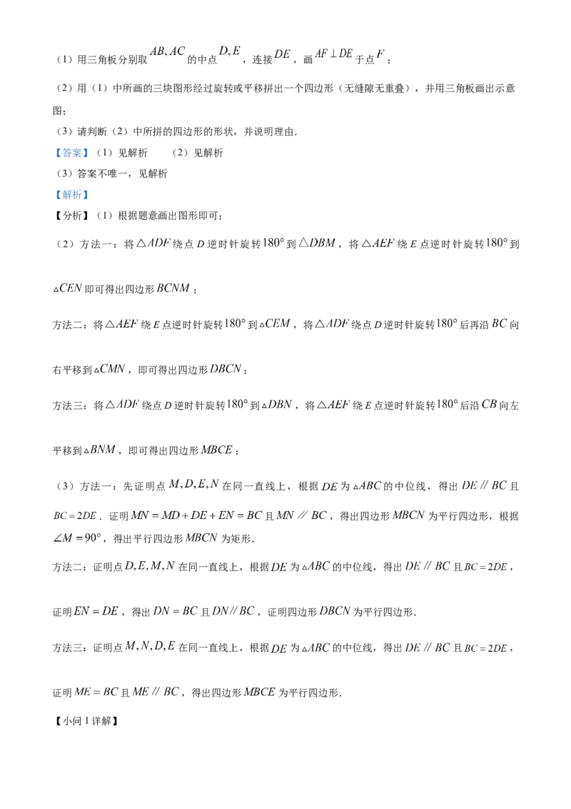 精品解析：2023年浙江省丽水市中考数学真题（解析版）_new_北师大初中数学_9下-北师大版初中数学_05习题试卷_6中考真题_2023各地中考真题