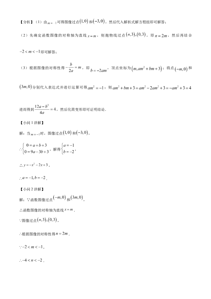 精品解析：2023年浙江省丽水市中考数学真题（解析版）_new_北师大初中数学_9下-北师大版初中数学_05习题试卷_6中考真题_2023各地中考真题