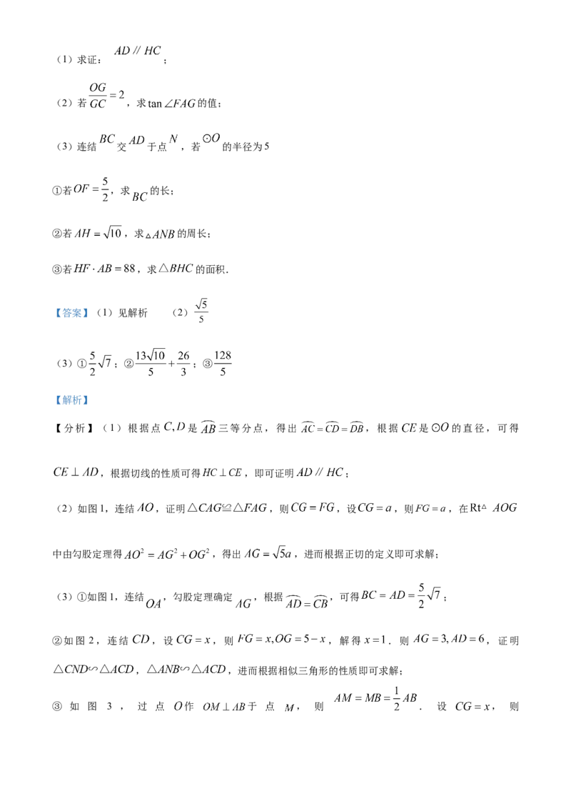 精品解析：2023年浙江省丽水市中考数学真题（解析版）_new_北师大初中数学_9下-北师大版初中数学_05习题试卷_6中考真题_2023各地中考真题