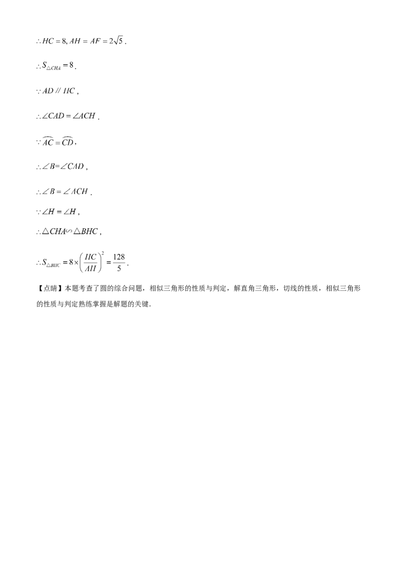 精品解析：2023年浙江省丽水市中考数学真题（解析版）_new_北师大初中数学_9下-北师大版初中数学_05习题试卷_6中考真题_2023各地中考真题