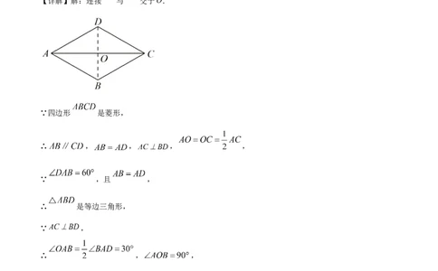 精品解析：2023年浙江省丽水市中考数学真题（解析版）_new_北师大初中数学_9下-北师大版初中数学_05习题试卷_6中考真题_2023各地中考真题