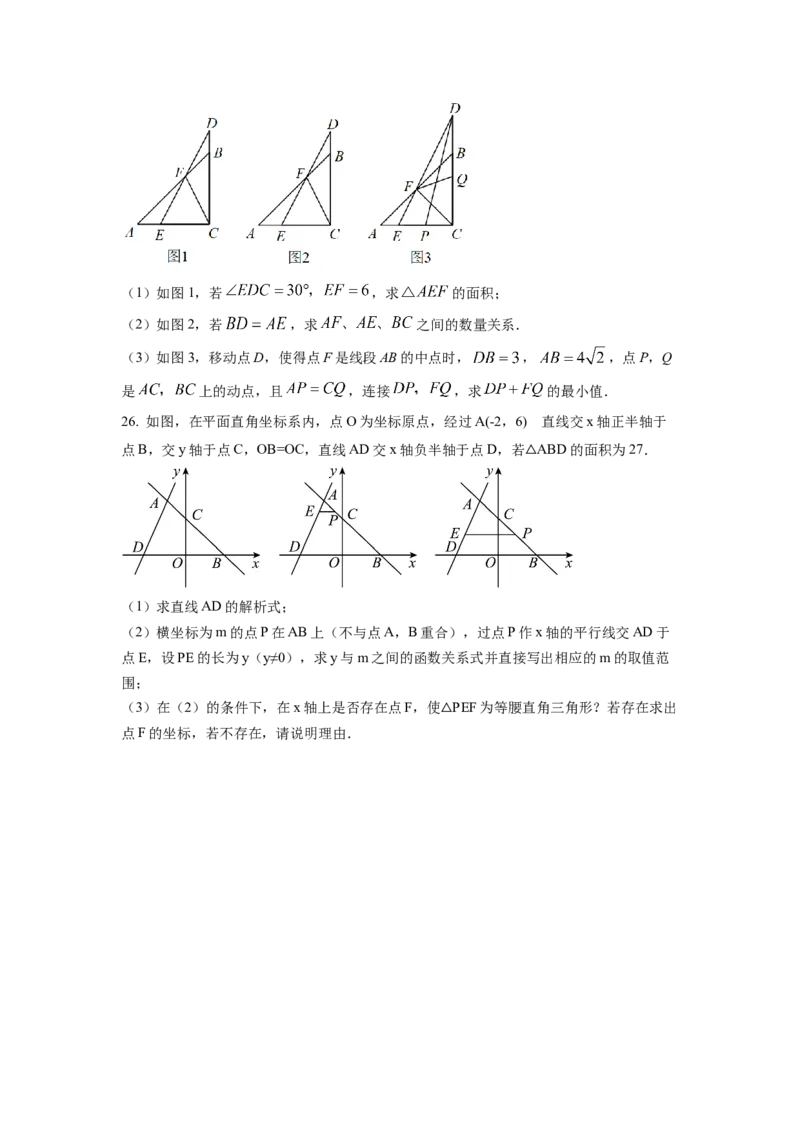 精品解析：四川省成都市金牛区成都七中八一学校2022-2023学年八年级上学期期末数学试题（原卷版）_北师大初中数学_8上-北师大版初中数学_旧版_05习题试卷_6历年真题