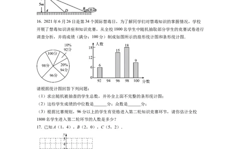 精品解析：四川省成都市金牛区成都七中八一学校2022-2023学年八年级上学期期末数学试题（原卷版）_北师大初中数学_8上-北师大版初中数学_旧版_05习题试卷_6历年真题