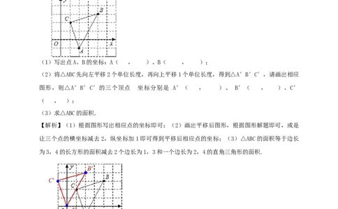 精9北师大版（2024）八下第三章《图形的平移与旋转》回个与反思导学案_北师大初中数学_8下-北师大版初中数学_2026春新版_第二套-东方