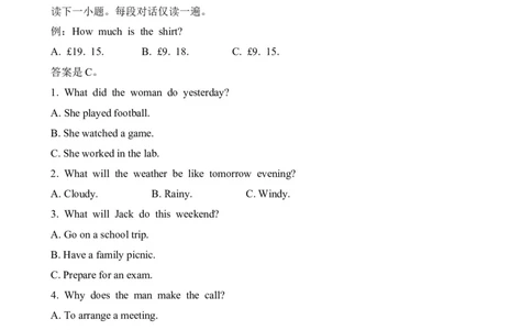 2021高考英语浙江1月卷听力（习题）_全国高考模拟卷_2021-2025年高考听力真题速练-2026届高考英语专题复习_2021高考英语真题听力_2021高考英语浙江1月卷听力