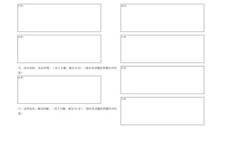 选拔卷-：2024年小升初数学模拟卷三（北师大版）答题卡_北京小升初全套文件_数学_2024年数学-秋季七年级入学分班考试模拟卷（北师大版）12（A3+A4+解析+原卷+答题卡+答案）
