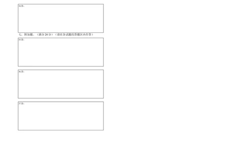 选拔卷-：2024年小升初数学模拟卷三（北师大版）答题卡_北京小升初全套文件_数学_2024年数学-秋季七年级入学分班考试模拟卷（北师大版）12（A3+A4+解析+原卷+答题卡+答案）