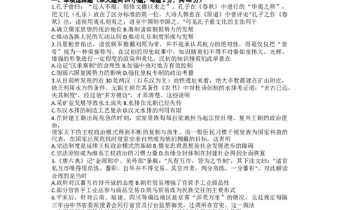 新疆维吾尔自治区慕华&middot;优策2022-2023学年高三上学期第一次联考历史试题_07高考历史_历史高考模拟题_旧高考_2023年