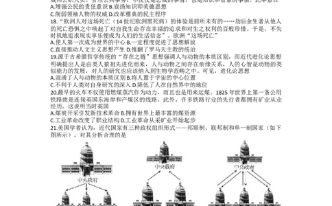 新疆维吾尔自治区慕华&middot;优策2022-2023学年高三上学期第一次联考历史试题_07高考历史_历史高考模拟题_旧高考_2023年