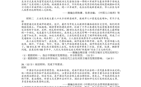 新疆维吾尔自治区慕华&middot;优策2022-2023学年高三上学期第一次联考历史试题_07高考历史_历史高考模拟题_旧高考_2023年