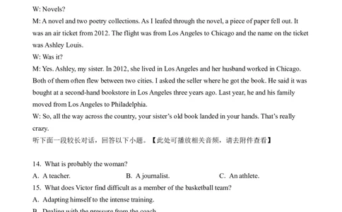 2023新课标Ⅰ卷听力（解析卷）_全国高考模拟卷_2021-2025年高考听力真题速练-2026届高考英语专题复习_2023高考英语真题听力_2023高考英语新课标I卷听力