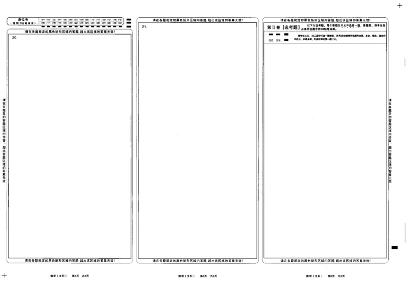 文数_02高考数学_数学高考模拟题_2023年模拟题_老高考_2023届四川成都一诊成都市2020级高中毕业班第一次诊断性检测数学_2023届四川成都一诊成都市2020级高中毕业班第一次诊断性检测数学