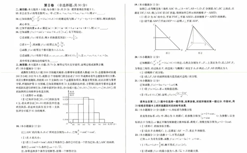 文数_02高考数学_数学高考模拟题_2023年模拟题_老高考_2023届四川成都一诊成都市2020级高中毕业班第一次诊断性检测数学_2023届四川成都一诊成都市2020级高中毕业班第一次诊断性检测数学