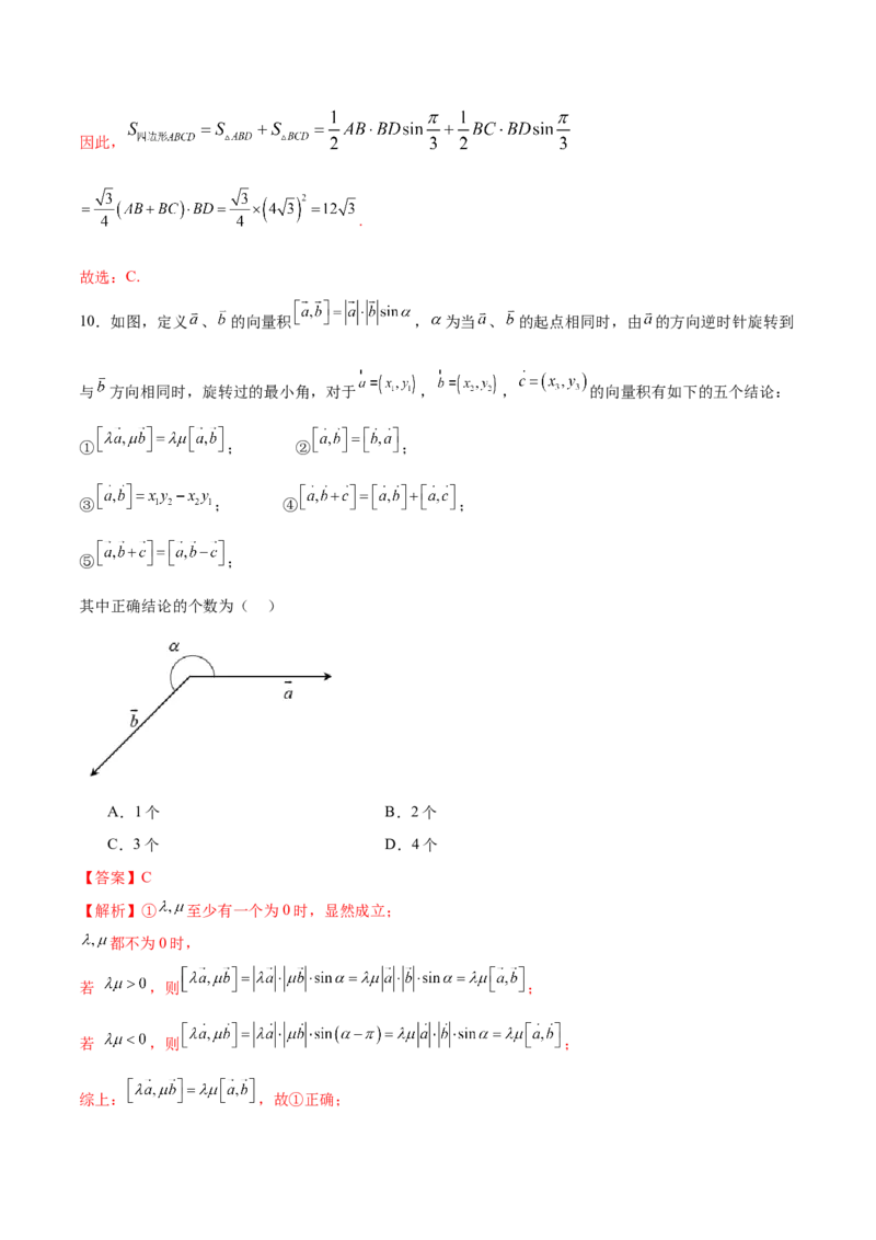新定义题型01压轴小题全面归纳与解析（练习）（解析版）_2025年新高考资料_二轮复习_上好课2025年高考数学二轮复习讲练测（新高考通用）3379306
