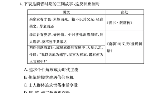 历史学用（附中高三月考1）_07高考历史_历史高考模拟题_新高考_2023年_湖南师大附中2023届高三上学期月考试卷（一）历史试题PDF版含答案