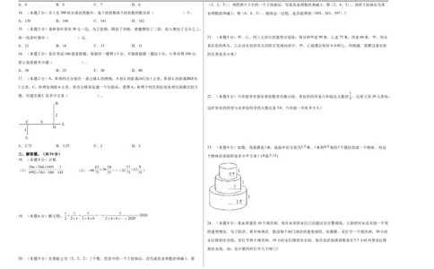 A3原卷2024年小升初数学（新初一）名校分班分层考试检测卷（三）_北京小升初全套文件_数学