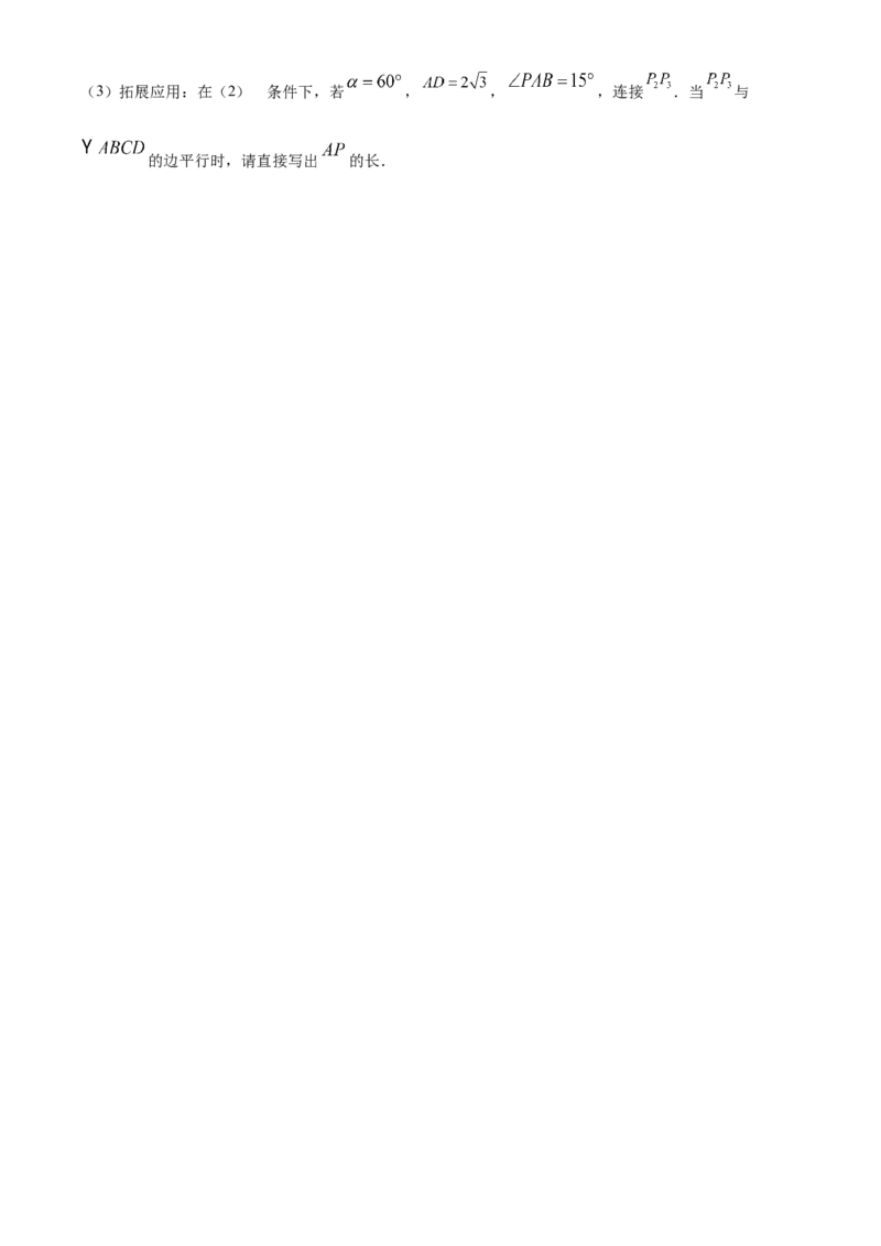 精品解析：2023年河南省中考数学真题（原卷版）_new_北师大初中数学_9下-北师大版初中数学_05习题试卷_6中考真题_2023各地中考真题